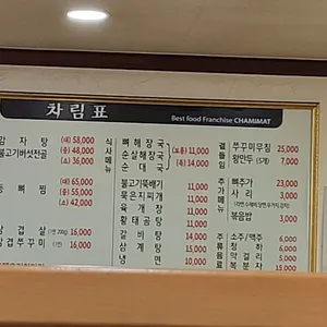 참이맛감자탕 리뷰 사진