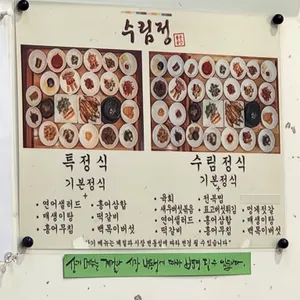 수림정 리뷰 사진