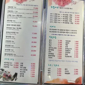 초심 리뷰 사진