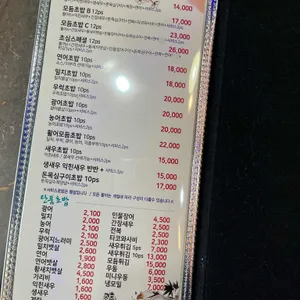 초심 리뷰 사진