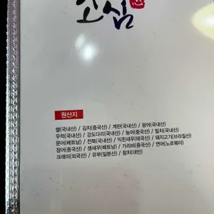 초심 리뷰 사진