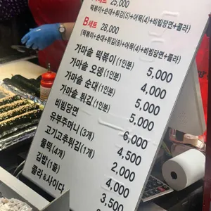 가마솥깡통분식 리뷰 사진