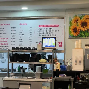 상미집 리뷰 사진