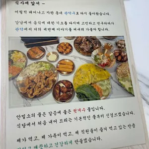 안밀소 리뷰 사진