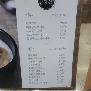 금강산 리뷰 사진