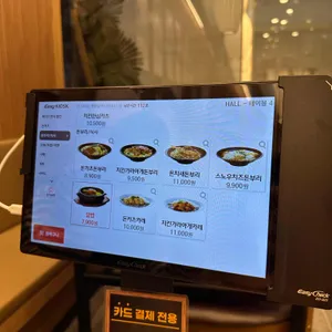 하루엔소쿠 리뷰 사진