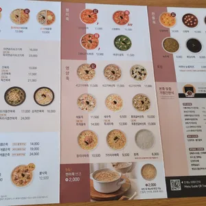 본죽&비빔밥cafe 리뷰 사진