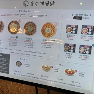 홍수계찜닭 리뷰 사진