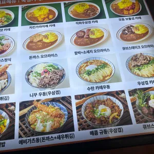 카오돈 리뷰 사진