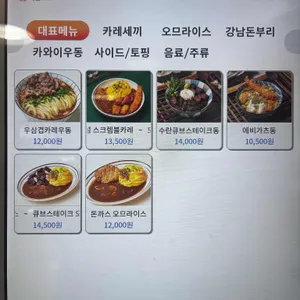카오돈 리뷰 사진