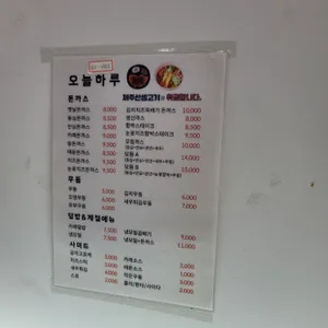 오늘하루 돈까스엔우동 리뷰 사진