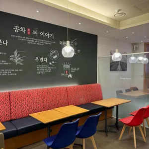 공차 리뷰 사진