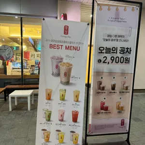 공차 리뷰 사진