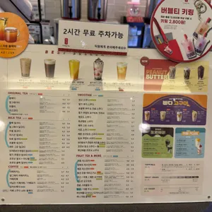 공차 리뷰 사진