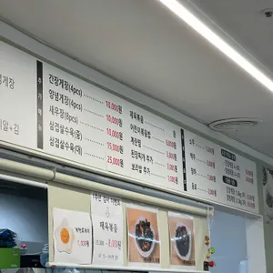 꽃게랑보리밥 리뷰 사진