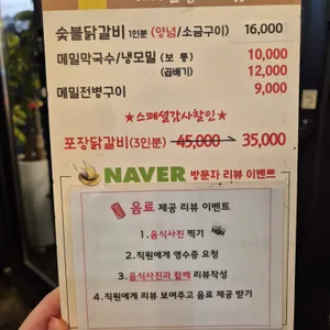 태화산 명가 리뷰 사진