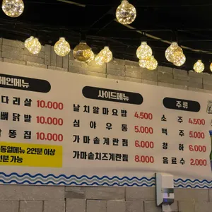 하단끝집 리뷰 사진