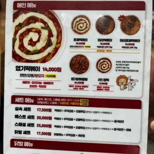 동대문엽기떡볶이 리뷰 사진