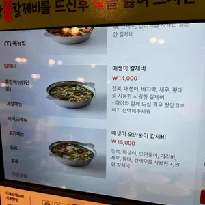 팔당원조칼제비 리뷰 사진