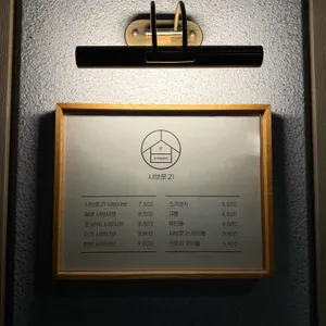 샤브로21 리뷰 사진