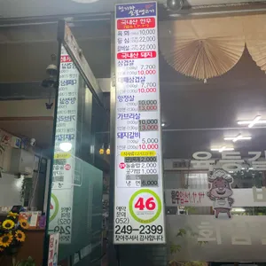 청기와숯불생고기 리뷰 사진