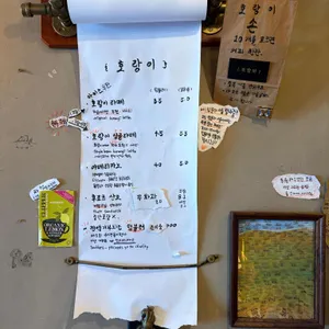 호랑이 리뷰 사진