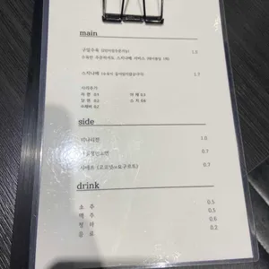 구일수육 리뷰 사진