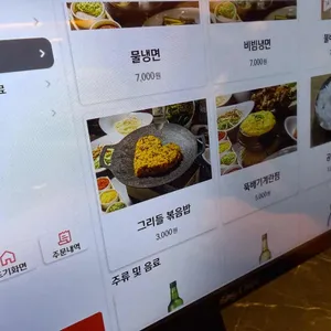 고굽장인 리뷰 사진