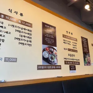 옛날경성순대국 리뷰 사진