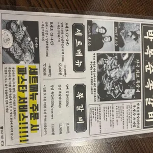 박복순 쪽갈비 리뷰 사진