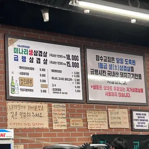 잠수교집 리뷰 사진