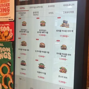 버거킹 리뷰 사진
