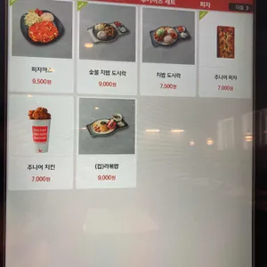 투가이즈 피자앤치킨 리뷰 사진