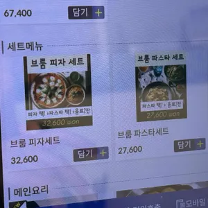 브룸 브런치 펍 리뷰 사진