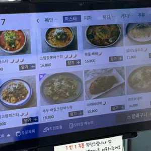 브룸 브런치 펍 리뷰 사진