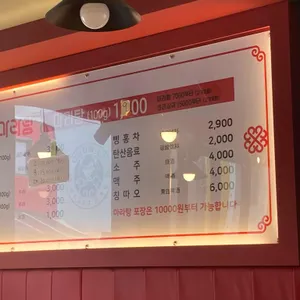 춘리마라탕 리뷰 사진