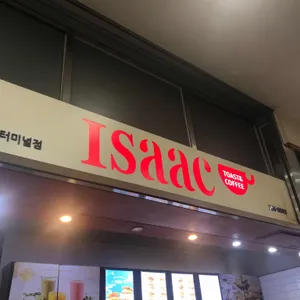이삭토스트 리뷰 사진