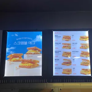 이삭토스트 리뷰 사진