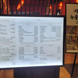 신차오팔월 리뷰 사진