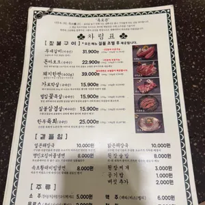 목로관 리뷰 사진