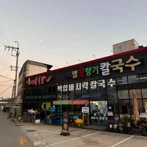 여우족발 리뷰 사진
