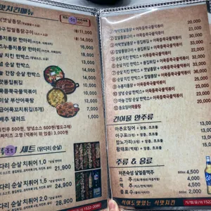 김종구 식맛치킨 리뷰 사진