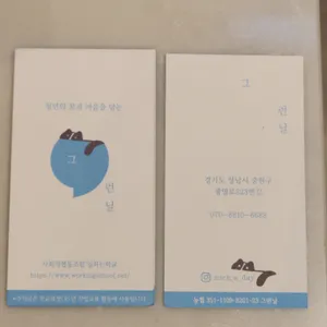그런날 리뷰 사진