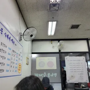 광화문수제비 리뷰 사진