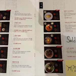 후라토식당 리뷰 사진