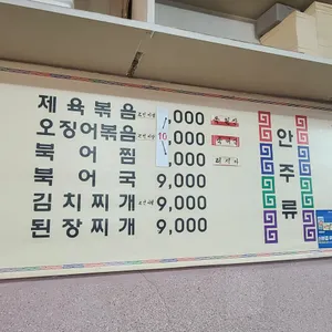 반달집 리뷰 사진