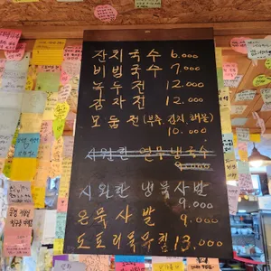 마루뜰 리뷰 사진
