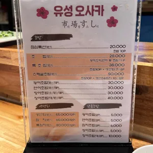 오사카시장스시 리뷰 사진