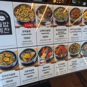 솥밥예찬 리뷰 사진