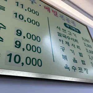 개성손만두요리전문점 리뷰 사진